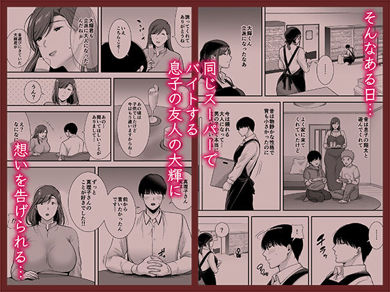 真理子さんと僕〜バイト先の人妻との不倫関係〜|黄金紳士倶楽部 真理子さんと僕〜バイト先の人妻との不倫関係〜|黄金紳士倶楽部