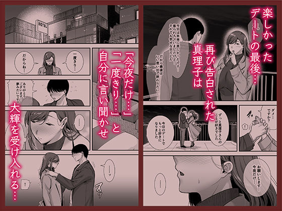 真理子さんと僕〜バイト先の人妻との不倫関係〜|黄金紳士倶楽部 真理子さんと僕〜バイト先の人妻との不倫関係〜|黄金紳士倶楽部