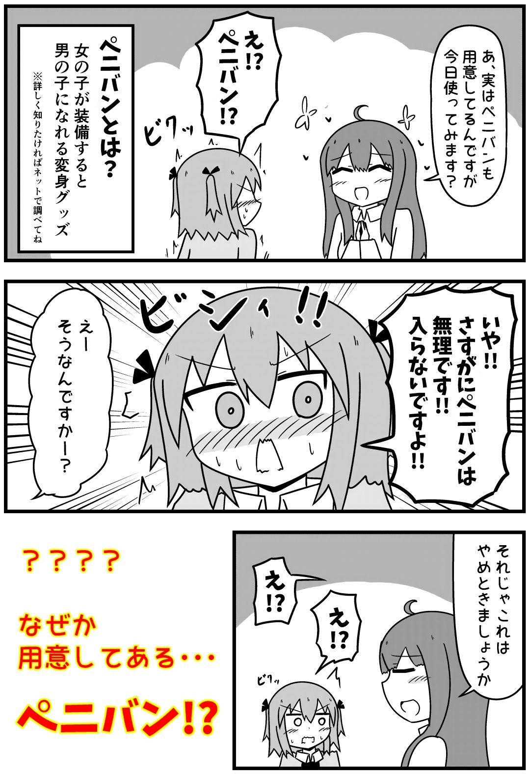 童貞が風俗に行って無理やり女装させられるイメージプレイをする話 まとめ本Vol.5｜もぎ