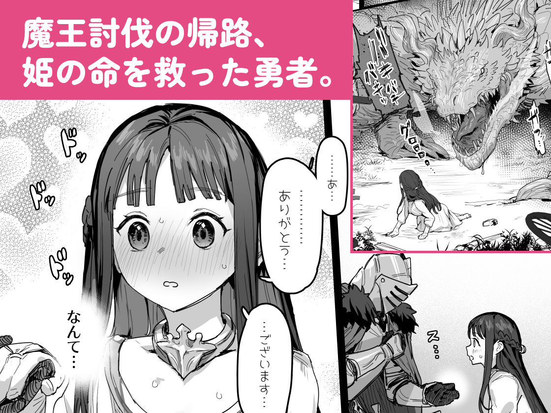 勇者と姫とお母様！？｜ie