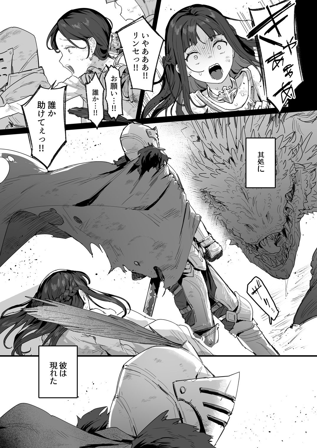 勇者と姫とお母様！？｜ie