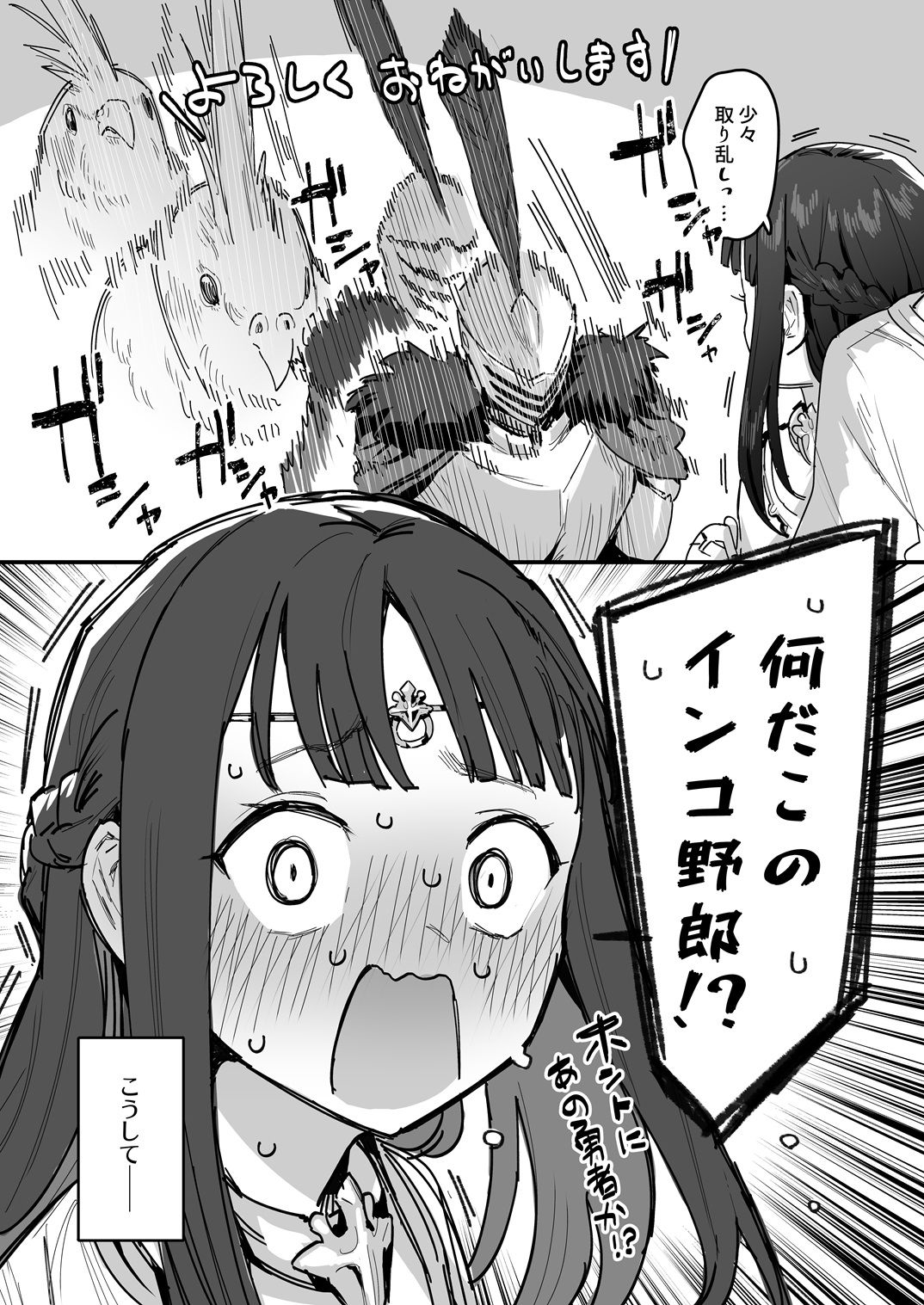 勇者と姫とお母様！？｜ie