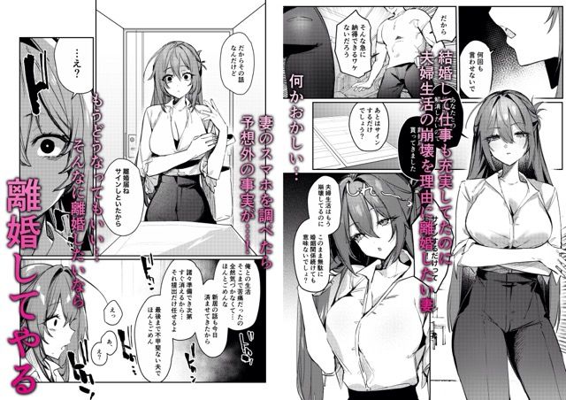 愚妻、再教育。｜潮汐きよし