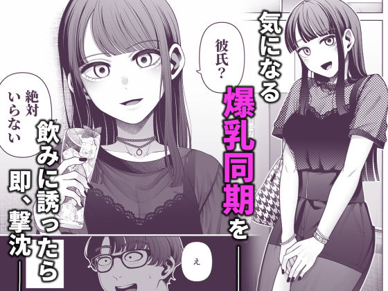 ラブじゃなければハメ放題〜セックス中毒ヤリマン同期と気持ちいいだけの濃厚生交尾〜｜右端