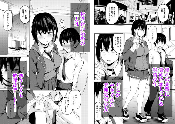 彼女は過去に抱かれ堕つ｜cyclosabacane/佐波缶