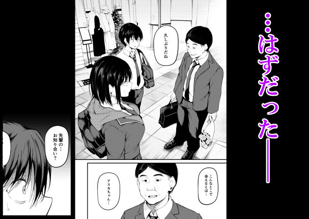 彼女は過去に抱かれ堕つ｜cyclosabacane/佐波缶