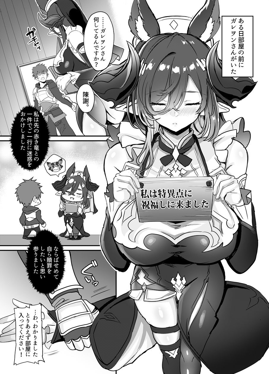 ガレヲンさんの『総集』〜ガレヲンさん本シリーズ総集編〜|氷室しゅんすけ ガレヲンさんの『総集』〜ガレヲンさん本シリーズ総集編〜|氷室しゅんすけ
