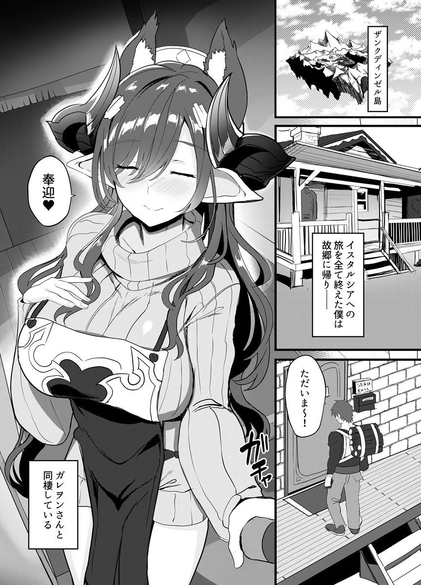 ガレヲンさんの『総集』〜ガレヲンさん本シリーズ総集編〜|氷室しゅんすけ ガレヲンさんの『総集』〜ガレヲンさん本シリーズ総集編〜|氷室しゅんすけ