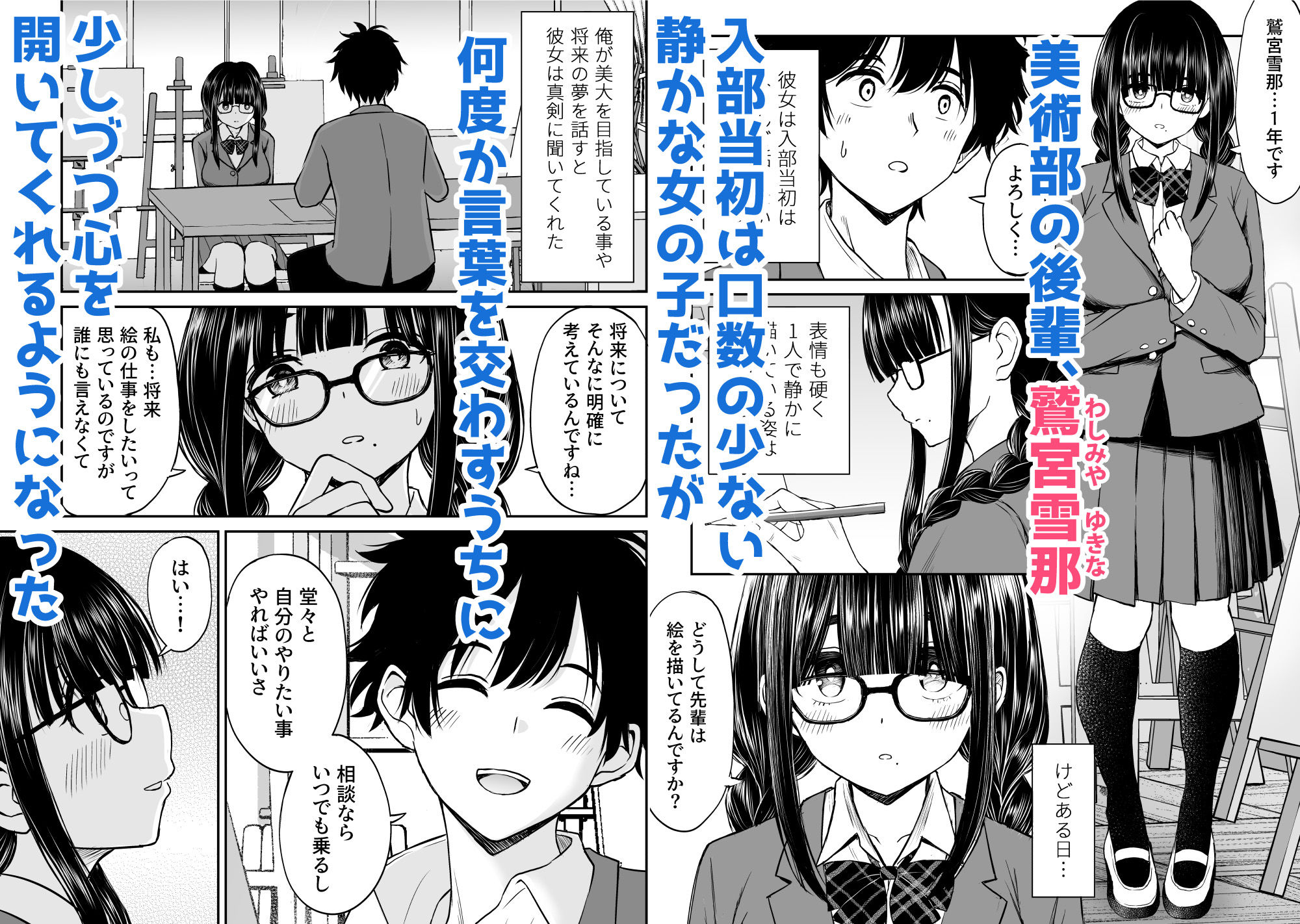 美術部の巨乳後輩がヌードモデルになった結果あまりにエロすぎて俺の芸術が爆発した話|ことらっく 美術部の巨乳後輩がヌードモデルになった結果あまりにエロすぎて俺の芸術が爆発した話|ことらっく