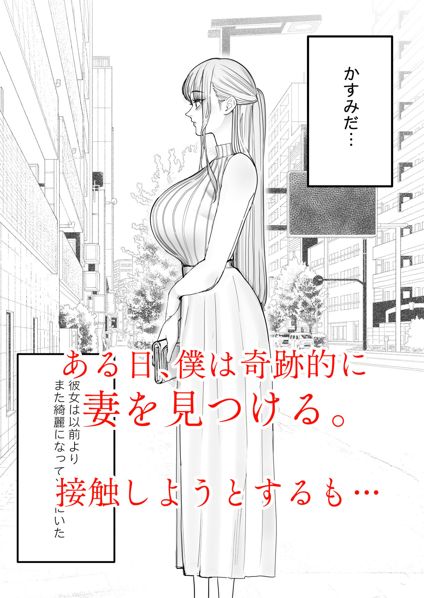 僕は妻が寝取られ何度もイかされる姿を見続けた。4|September 僕は妻が寝取られ何度もイかされる姿を見続けた。4|September
