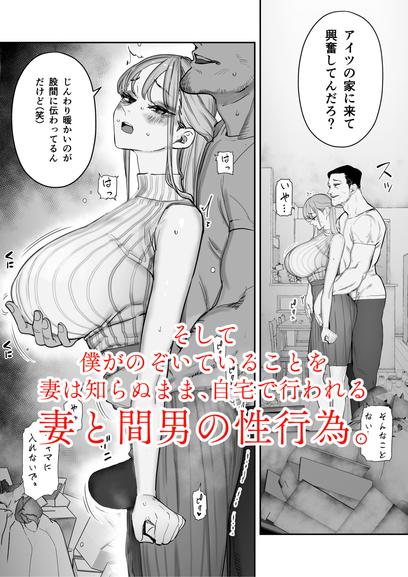 僕は妻が寝取られ何度もイかされる姿を見続けた。4|September 僕は妻が寝取られ何度もイかされる姿を見続けた。4|September