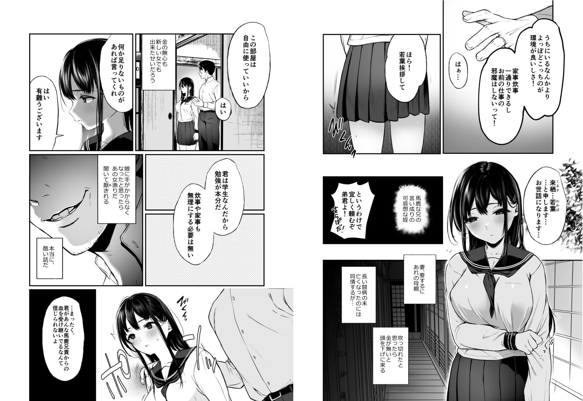 若葉咲き乱るる。|おそまつ 若葉咲き乱るる。|おそまつ