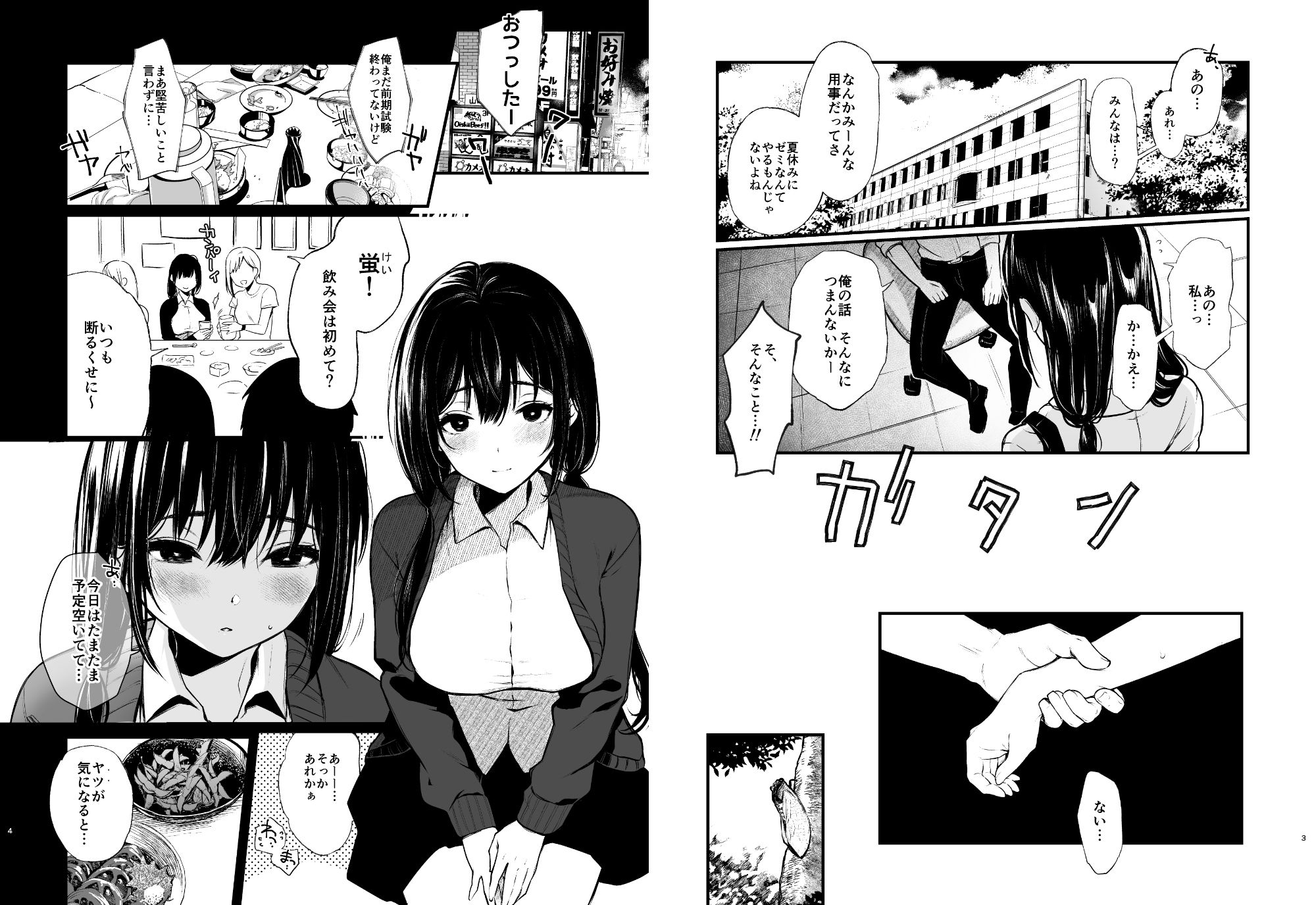 それは火に入る夏の虫｜おそまつ
