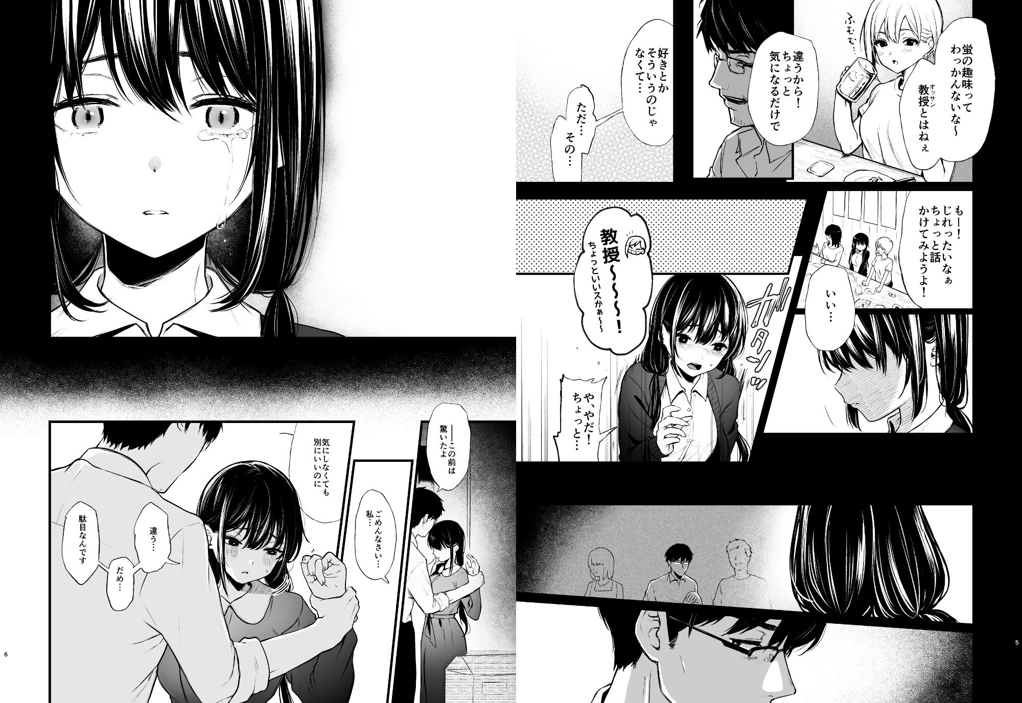 それは火に入る夏の虫｜おそまつ