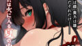 俺のカッコイイダチ｜Darkmaya