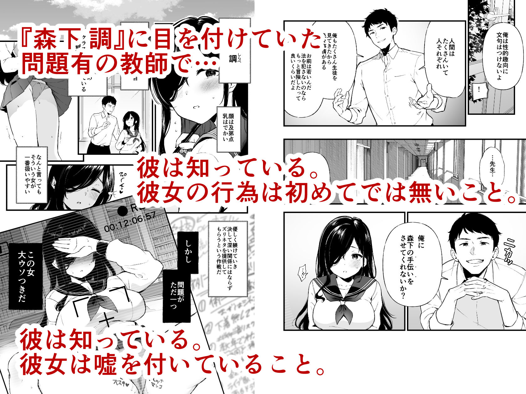 森下調は見られたい！｜おそまつ