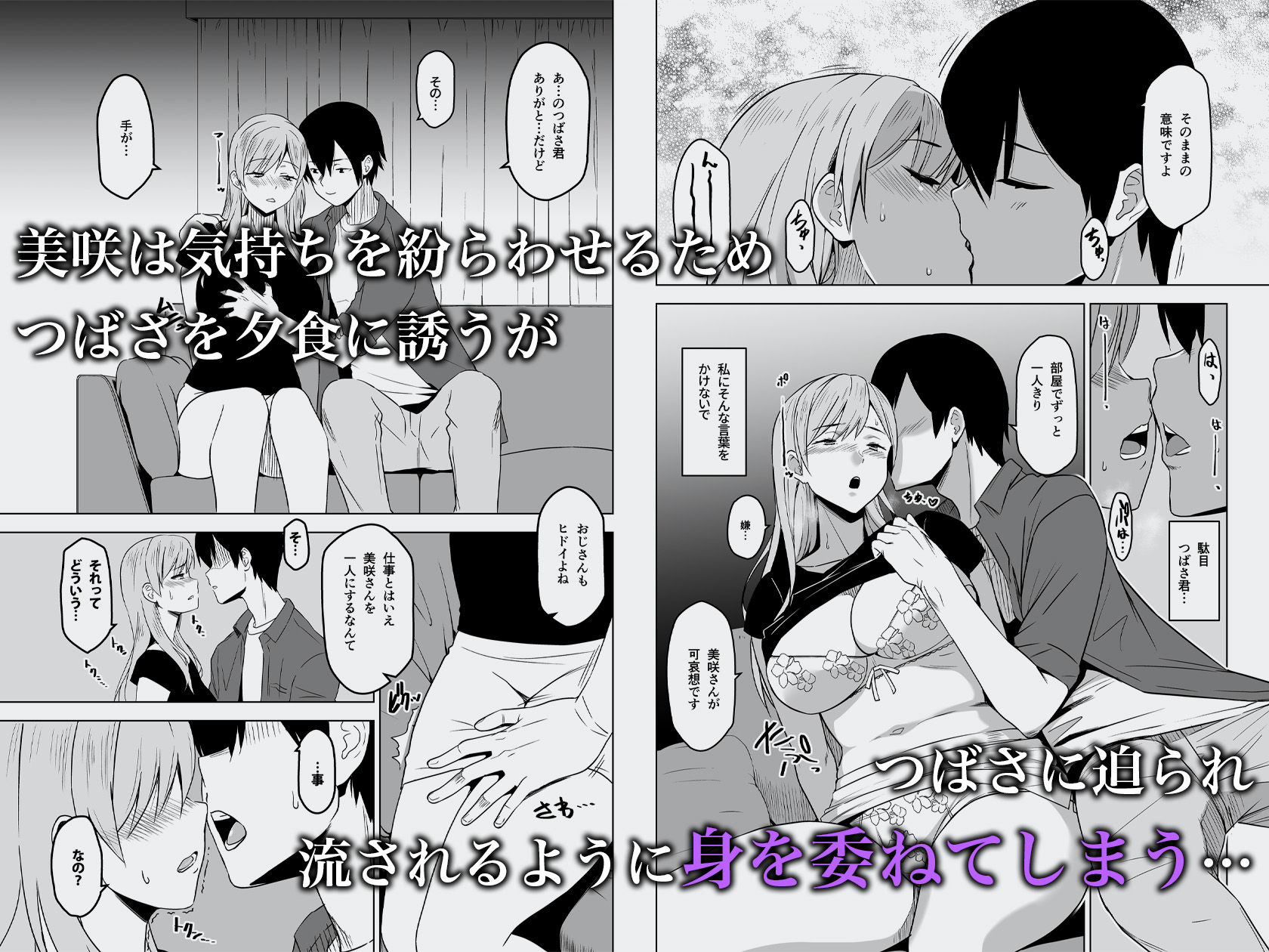そして私は誘われる｜HG茶川