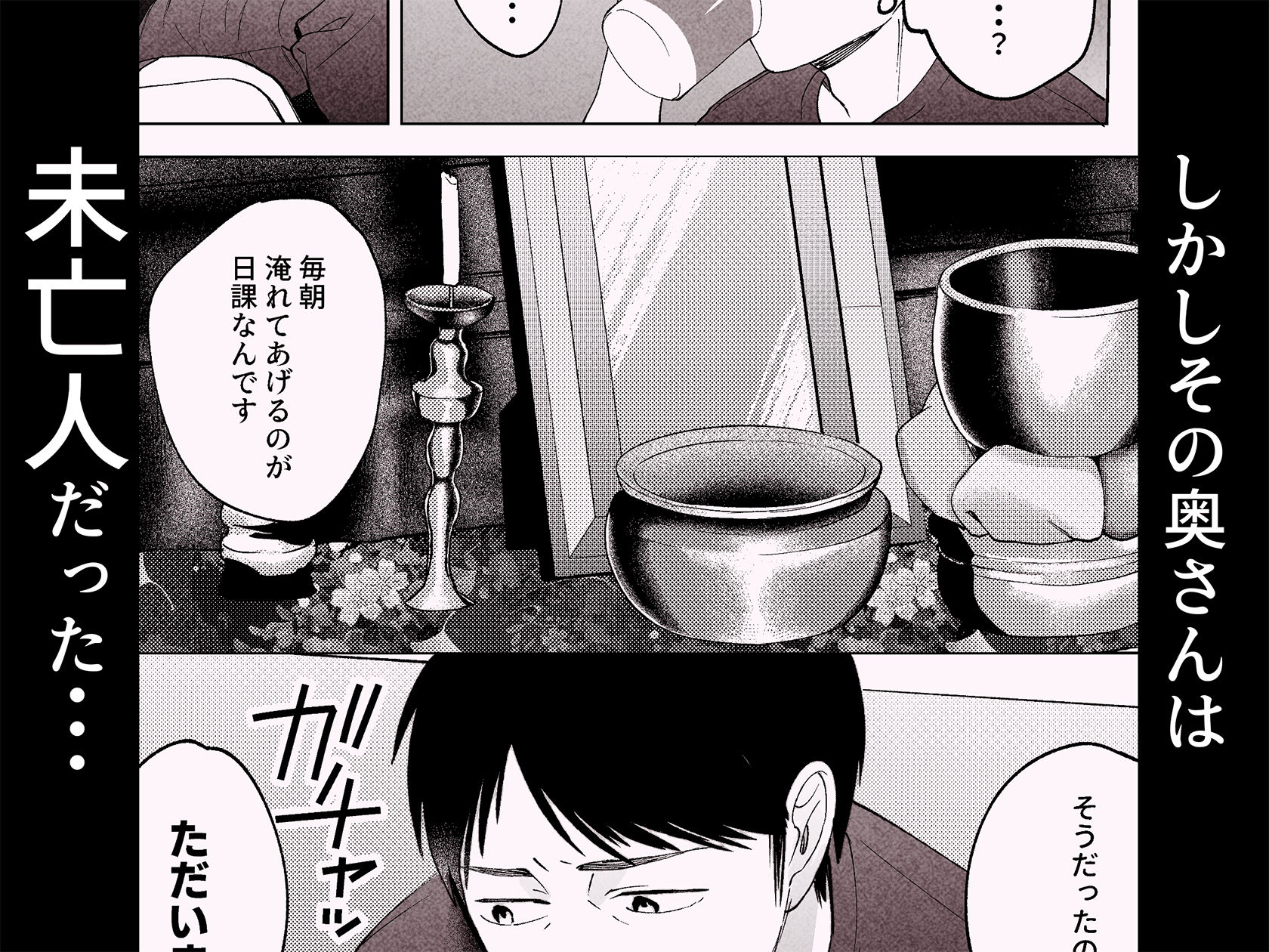 性体師2〜夫の代わりに私を抱いて〜｜さめまんま