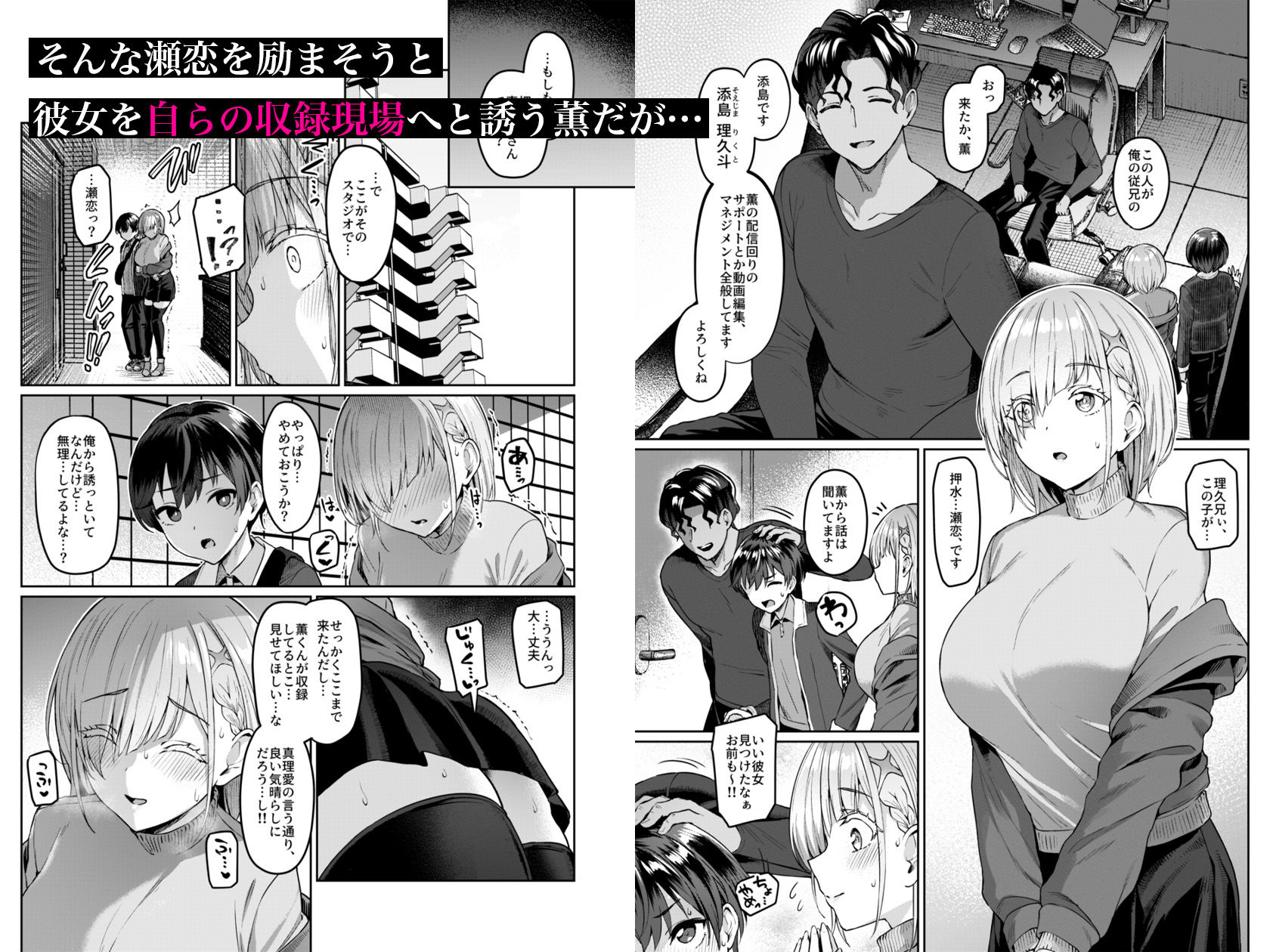 Vanishing Reality2 〜魔娼絶醒〜｜左藤空気