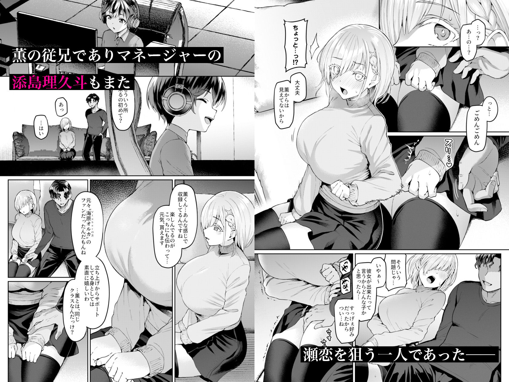 Vanishing Reality2 〜魔娼絶醒〜｜左藤空気