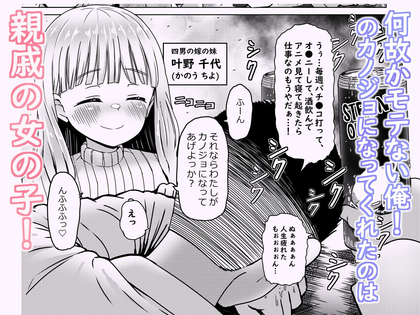 親戚の少女を妊娠させちゃったんですが。「出産希望」だったので結婚しました｜南雲龍一