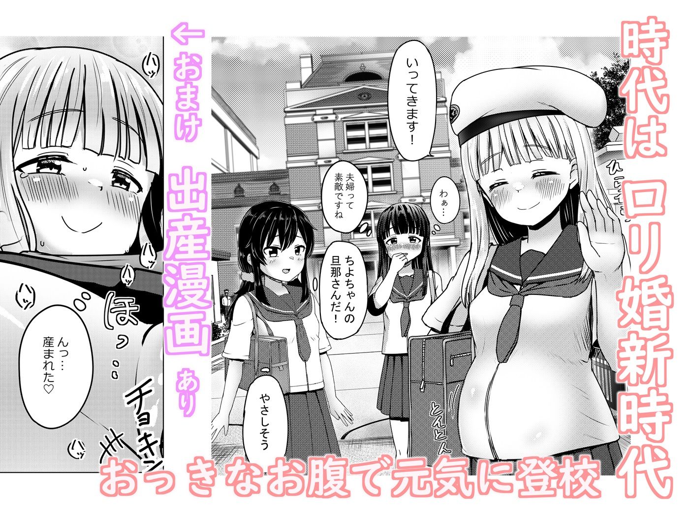 親戚の少女を妊娠させちゃったんですが。「出産希望」だったので結婚しました｜南雲龍一