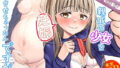 もう一度好きって言って二人目孕ませて｜ガブリ
