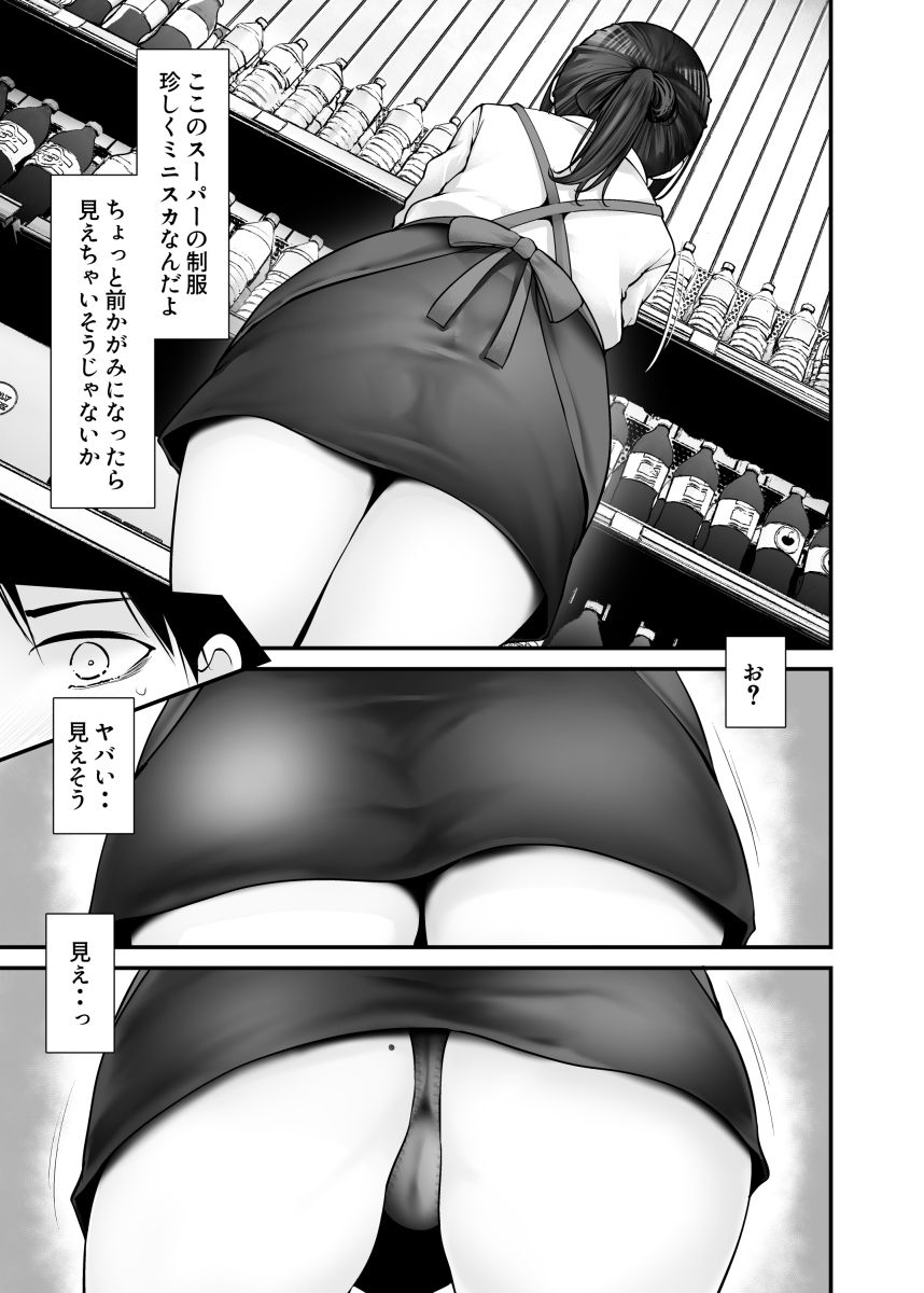 通勤道中であの娘がみだらな行為をしてくる話10|大嘘 通勤道中であの娘がみだらな行為をしてくる話10|大嘘
