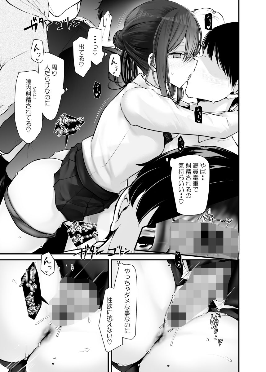 通勤道中であの娘がみだらな行為をしてくる話10｜大嘘