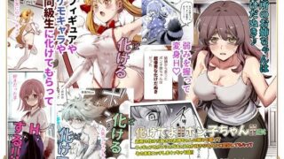 勤め先の娘さんをおいしく頂く本 それから…｜TWILIGHTDUSK