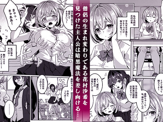 異世界から転生した俺は闇の力で勇者パーティに復讐する〜女僧侶編〜｜夢ミガチ