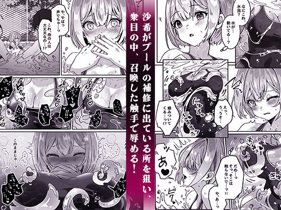 異世界から転生した俺は闇の力で勇者パーティに復讐する〜女僧侶編〜｜夢ミガチ