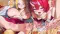 にじエロトラップダンジョン部4｜鏡植草
