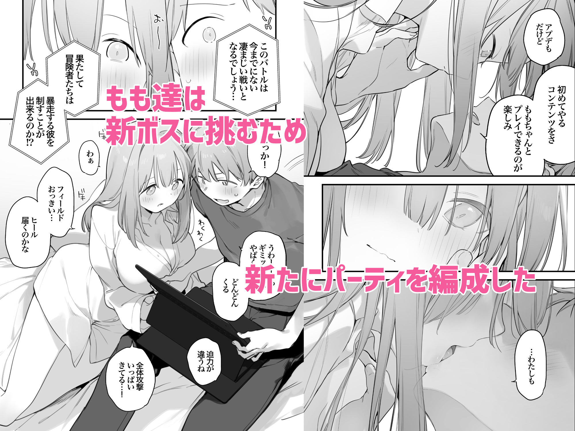 ゲーミング彼女2｜富士やま