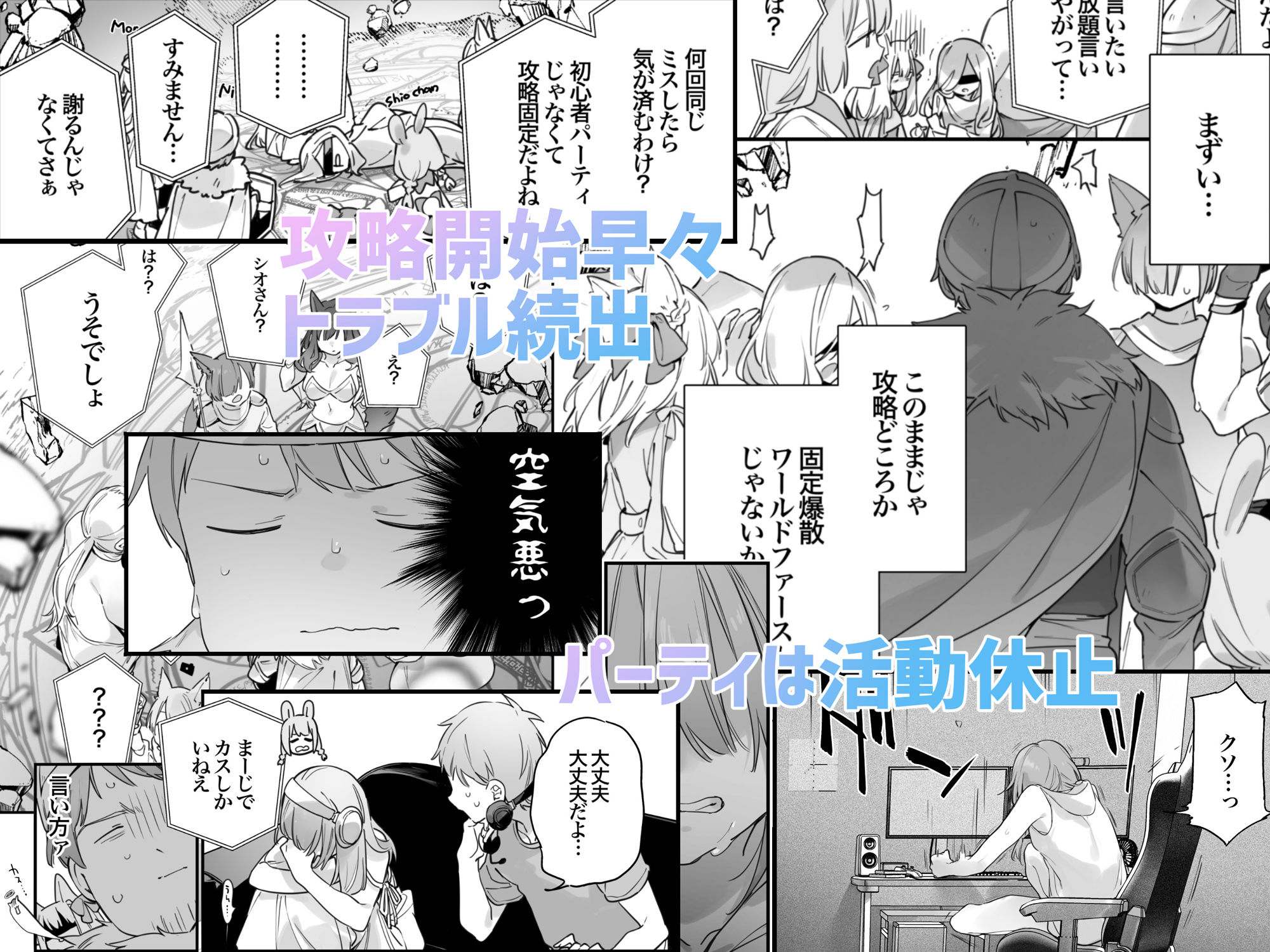 ゲーミング彼女2｜富士やま