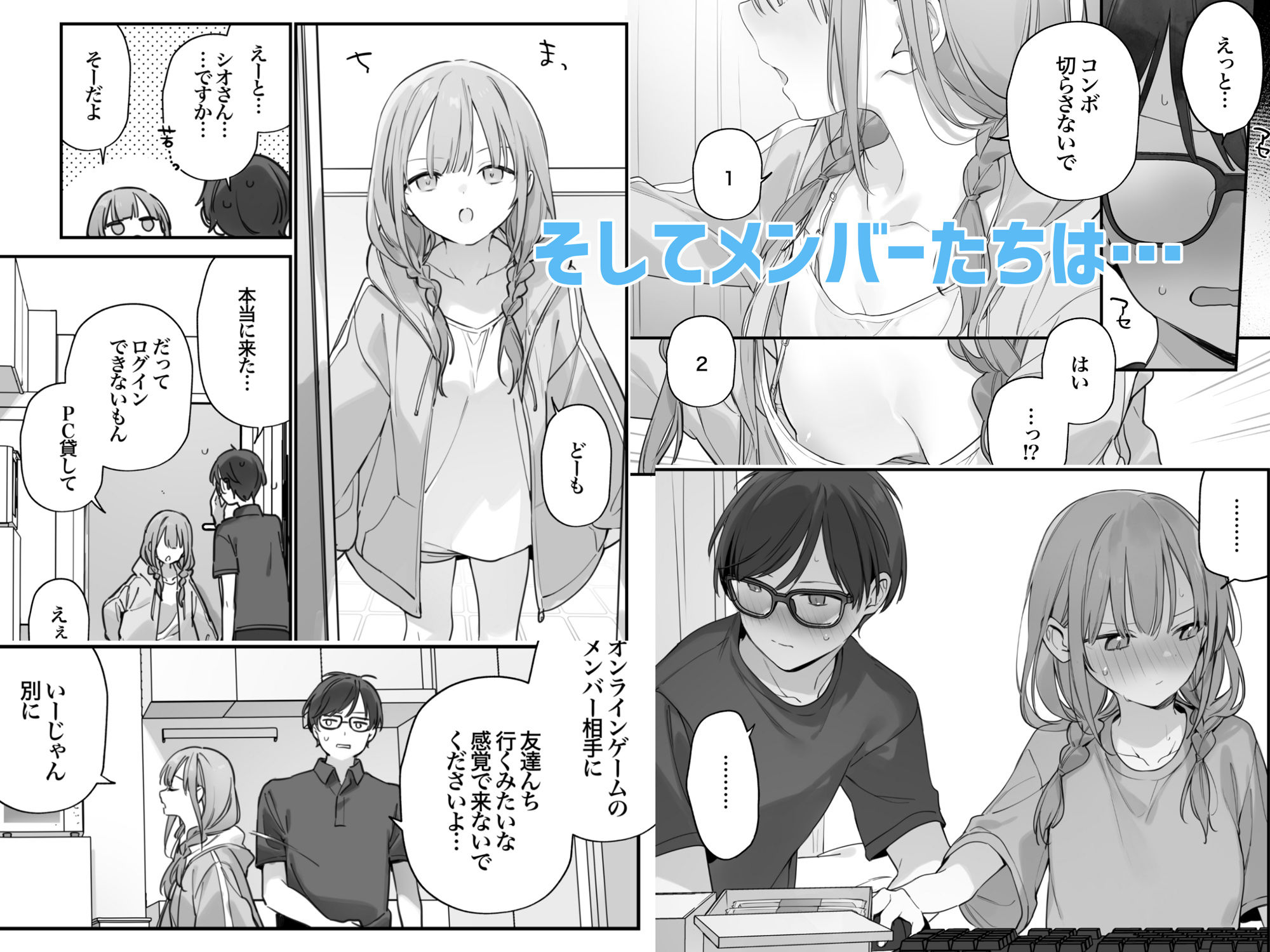 ゲーミング彼女2｜富士やま