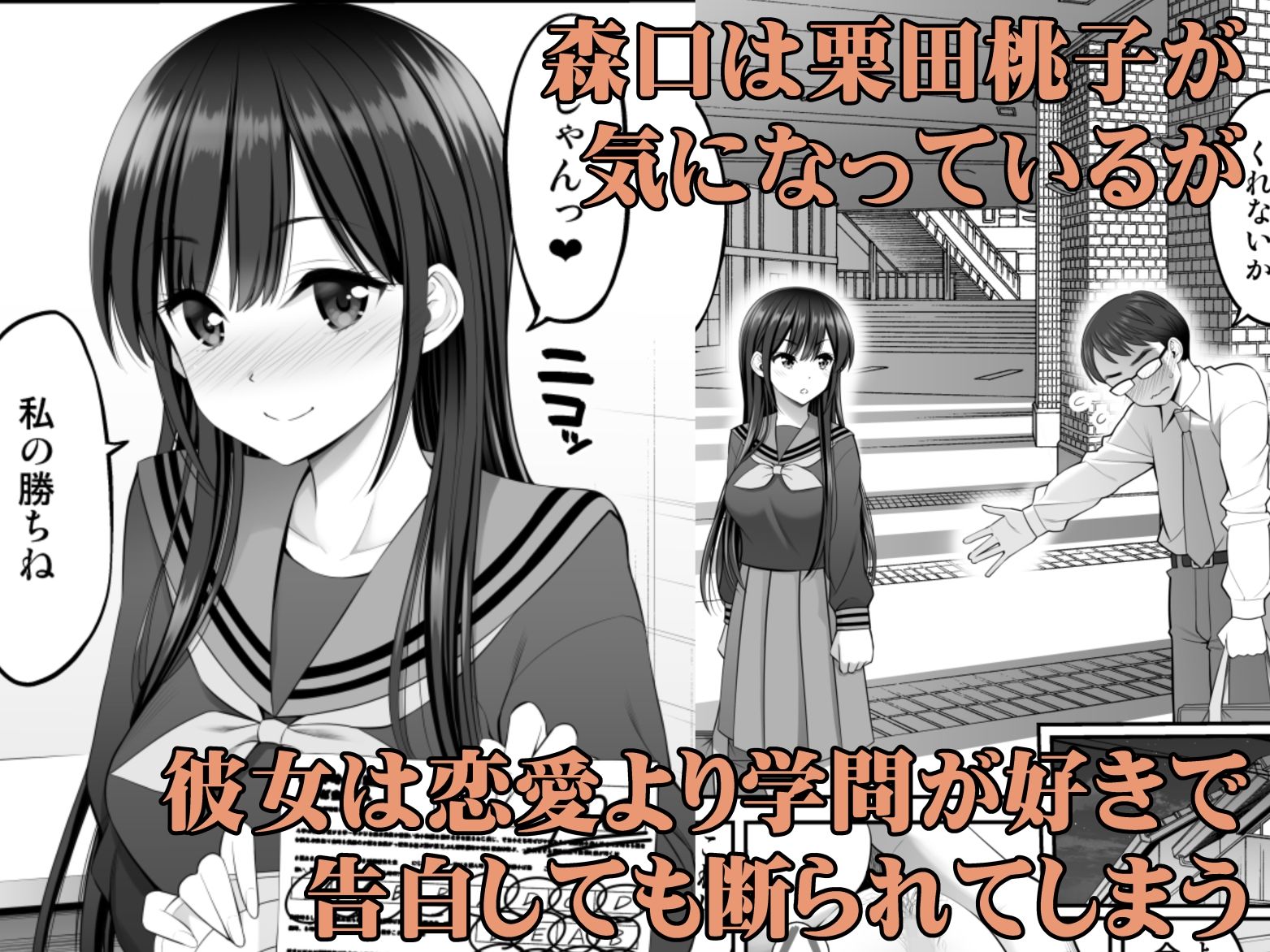 複製マ○コ2〜真面目なマ○コ編〜｜ぽぽちち