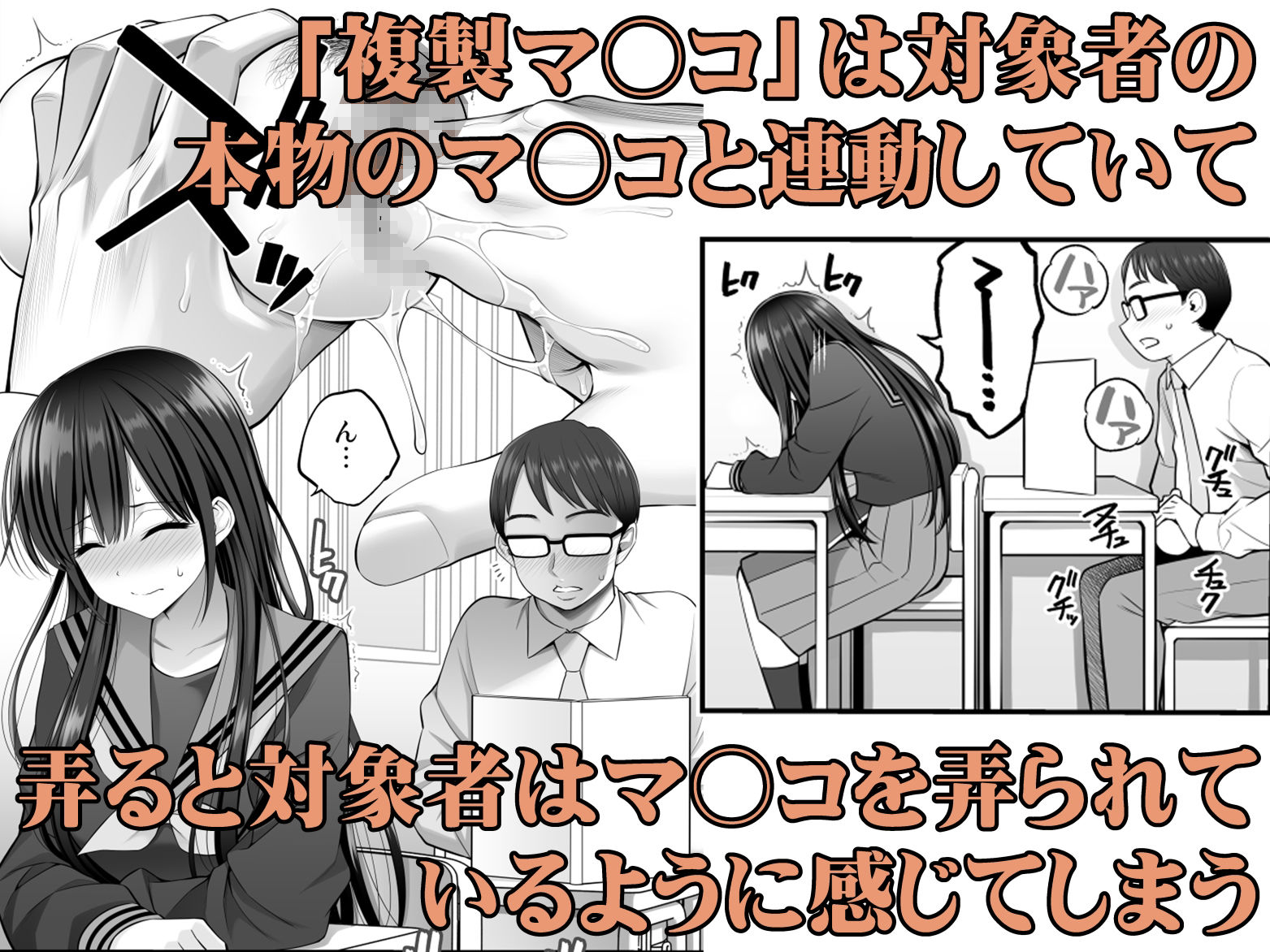 複製マ○コ2〜真面目なマ○コ編〜|ぽぽちち 複製マ○コ2〜真面目なマ○コ編〜|ぽぽちち
