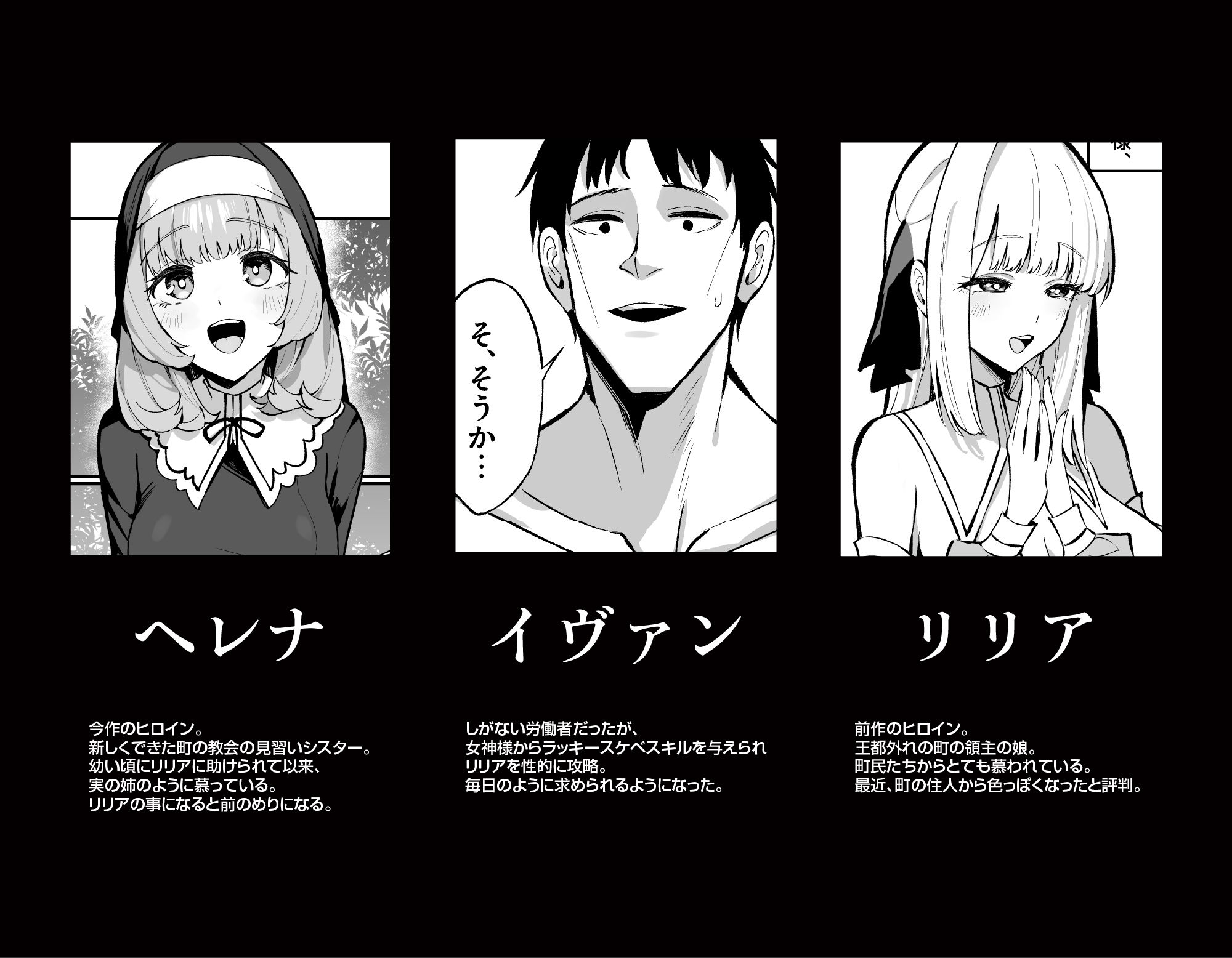 シスター完全敗北。〜無知なシスターが本能で発情交尾するまで〜｜うなっち