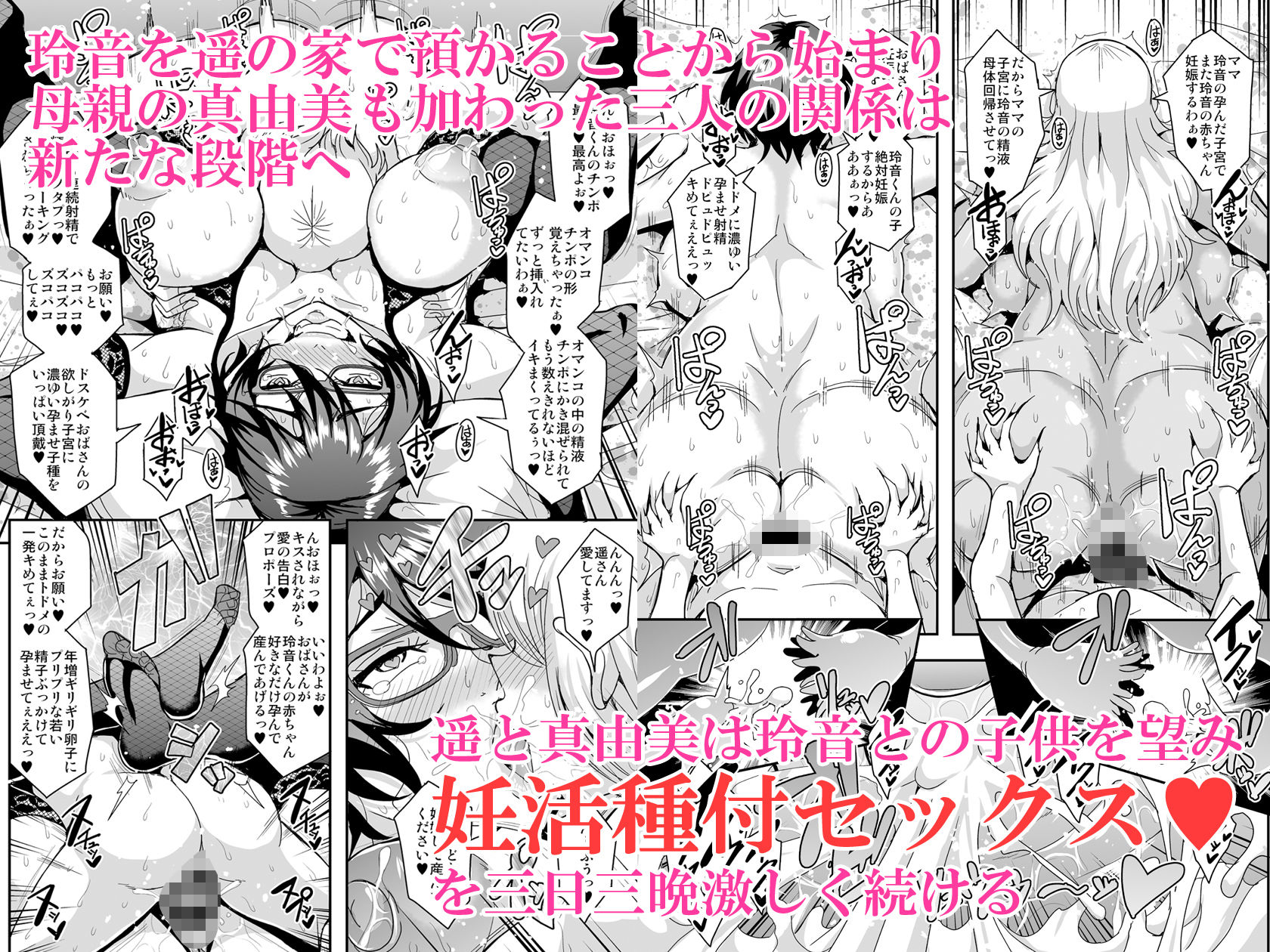 アラフォー独身バリキャリおばさんが友人の息子でもある年下男子との関係にハマる話4妊活種付編｜三船誠二郎