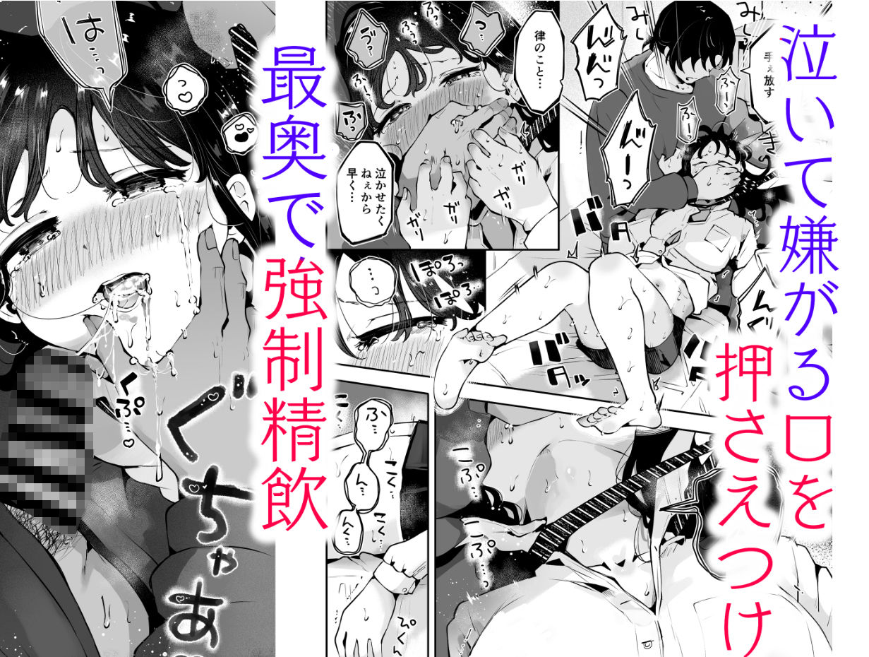 幼馴染JKの初イキも処女も奪う『言えないことばかり』|瀬戸涼子 幼馴染JKの初イキも処女も奪う『言えないことばかり』|瀬戸涼子