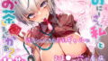 その年の離れた黒髪姉妹とお〇こする話4〜会社性活編〜｜norino