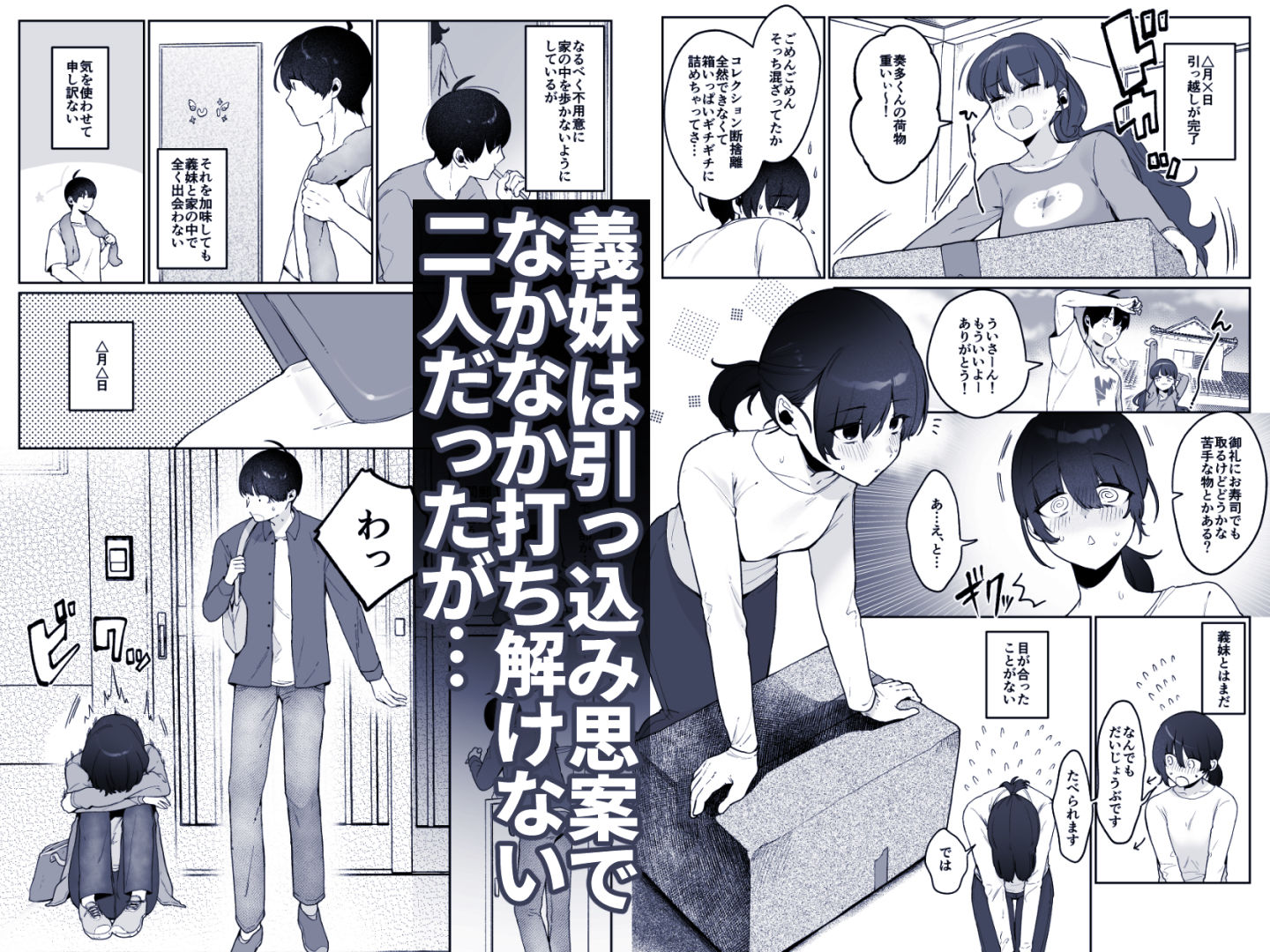 義妹育乳日記。｜後ろの志群