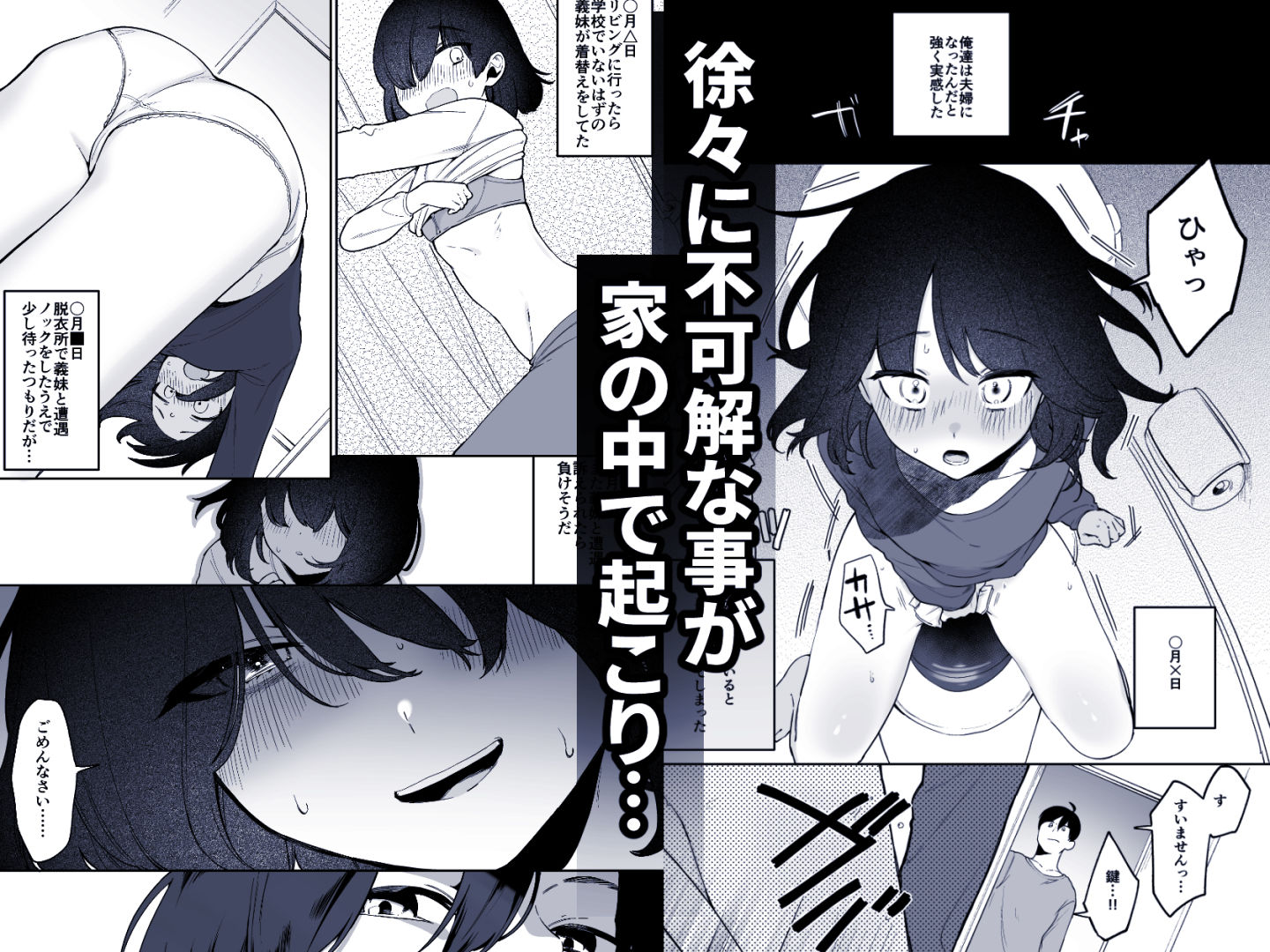 義妹育乳日記。｜後ろの志群