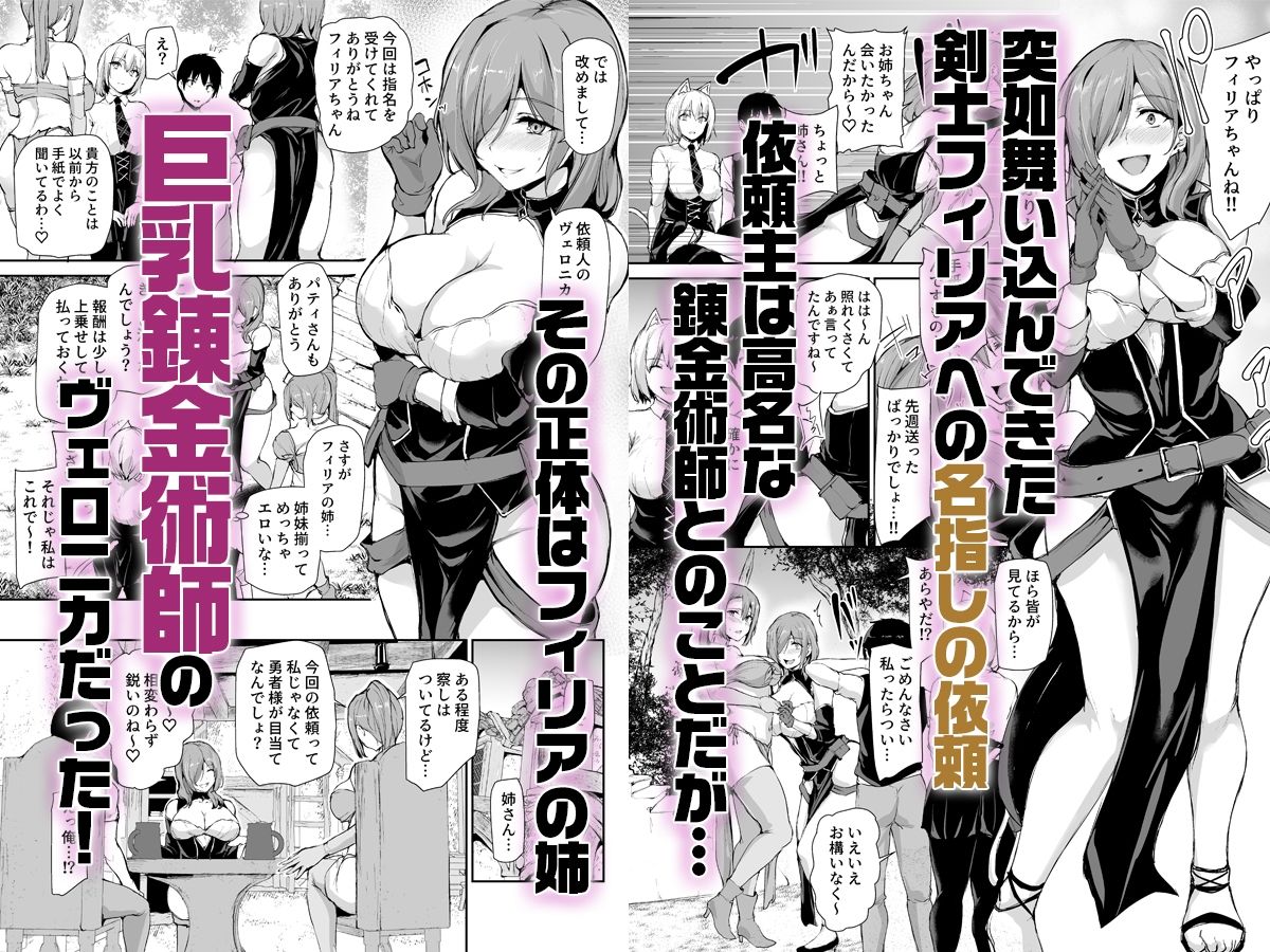 異世界ハーレム物語〜お姉さん錬金術師と甘々搾精〜｜しまぱん