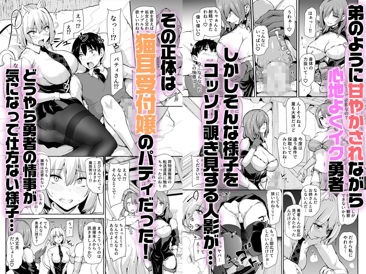 異世界ハーレム物語〜お姉さん錬金術師と甘々搾精〜｜しまぱん