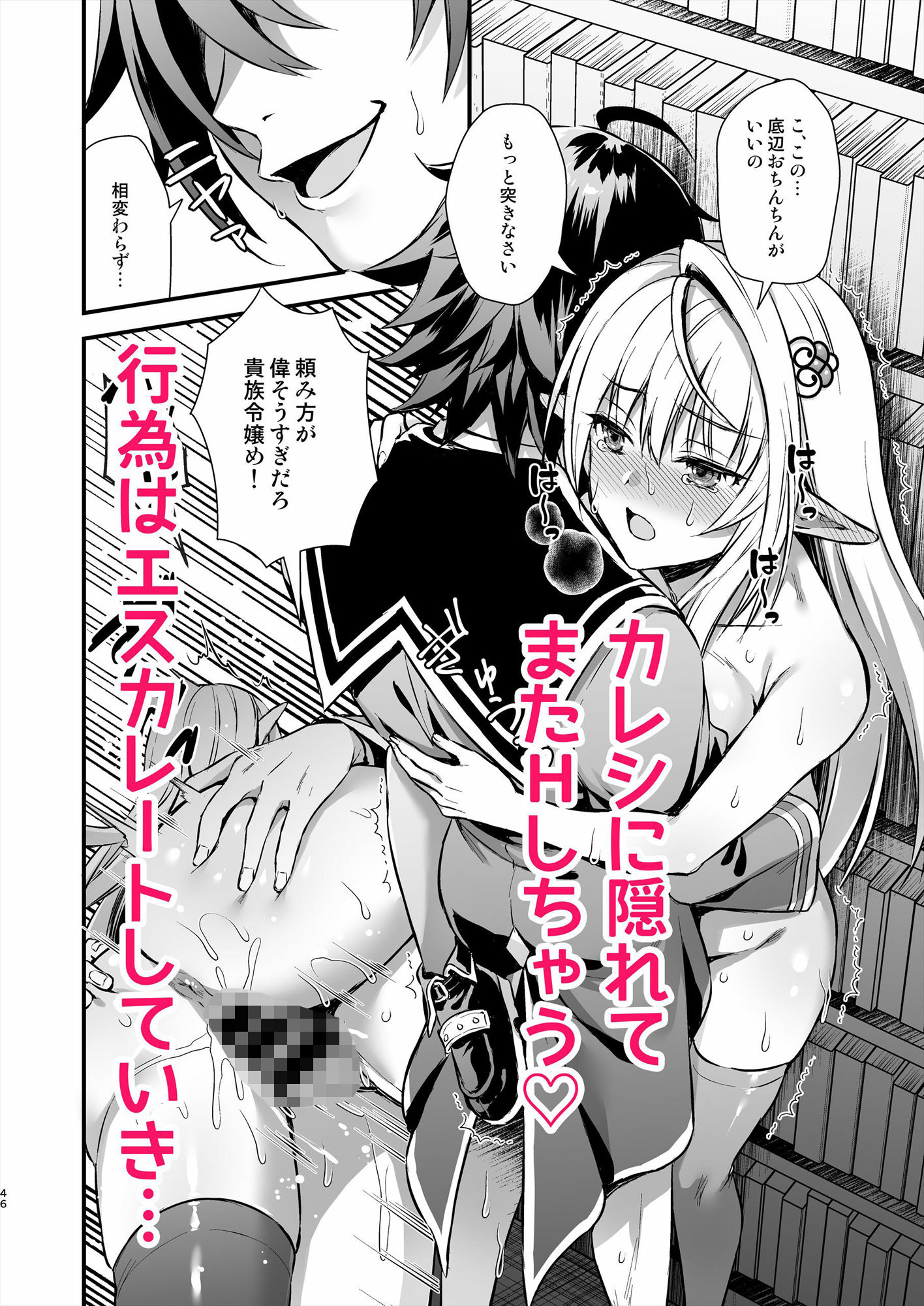 魔法学院の落ちこぼれ。天才エルフ少女に全裸解放の魔法をかけてみた｜あやかわりく