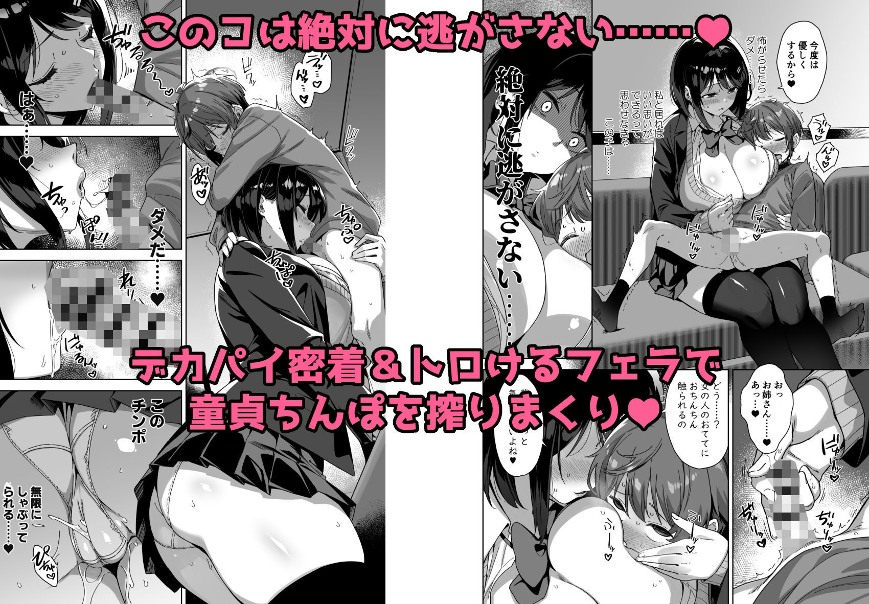 ボク狙いのえっちなでっかいお姉さん｜Σ-Arts