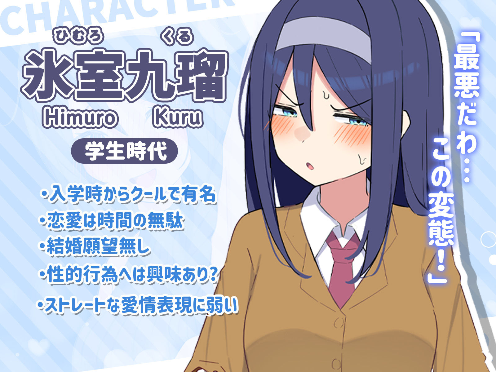 クールな同級生の◯年後〜Hな総集編〜｜球体X