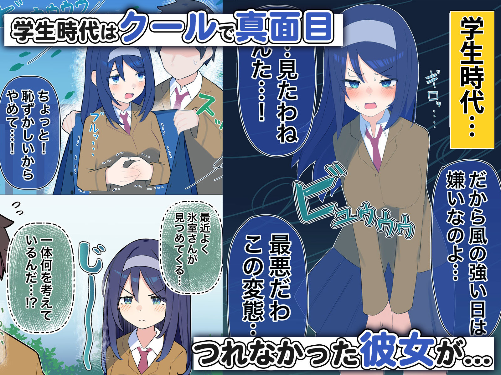 クールな同級生の◯年後〜Hな総集編〜｜球体X